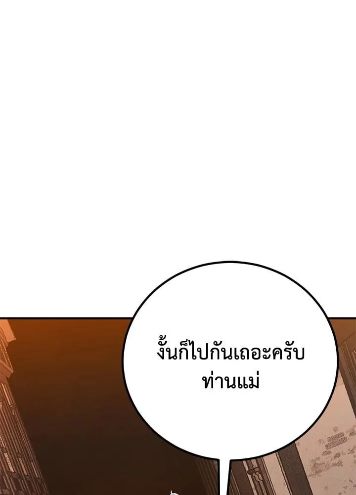 Standard of Reincarnation ตอนที่ 114 หน้า 39