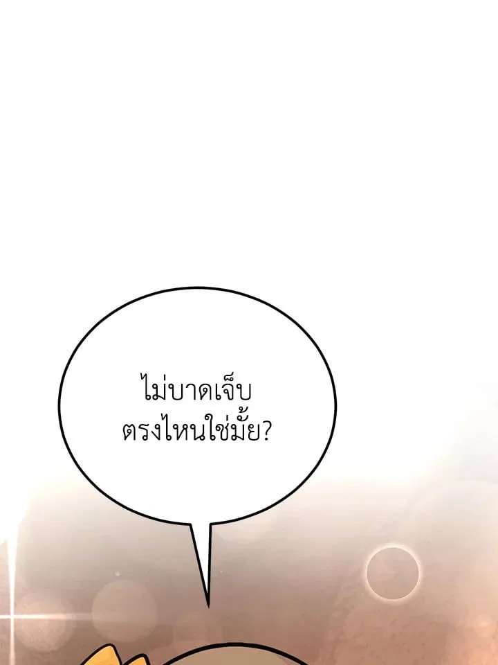 Standard of Reincarnation ตอนที่ 114 หน้า 56