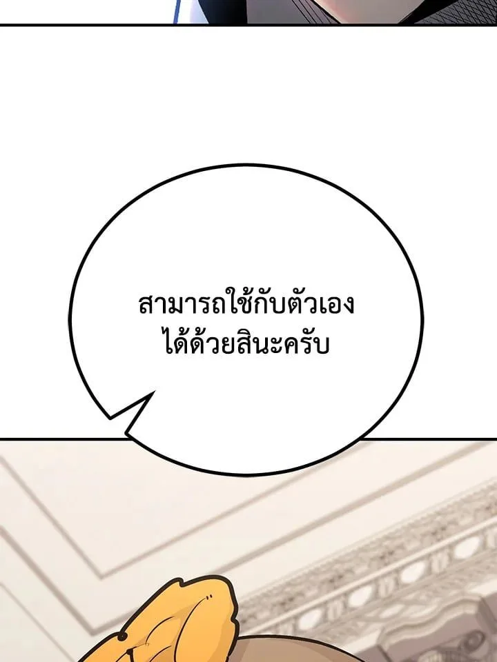 Standard of Reincarnation ตอนที่ 114 หน้า 63