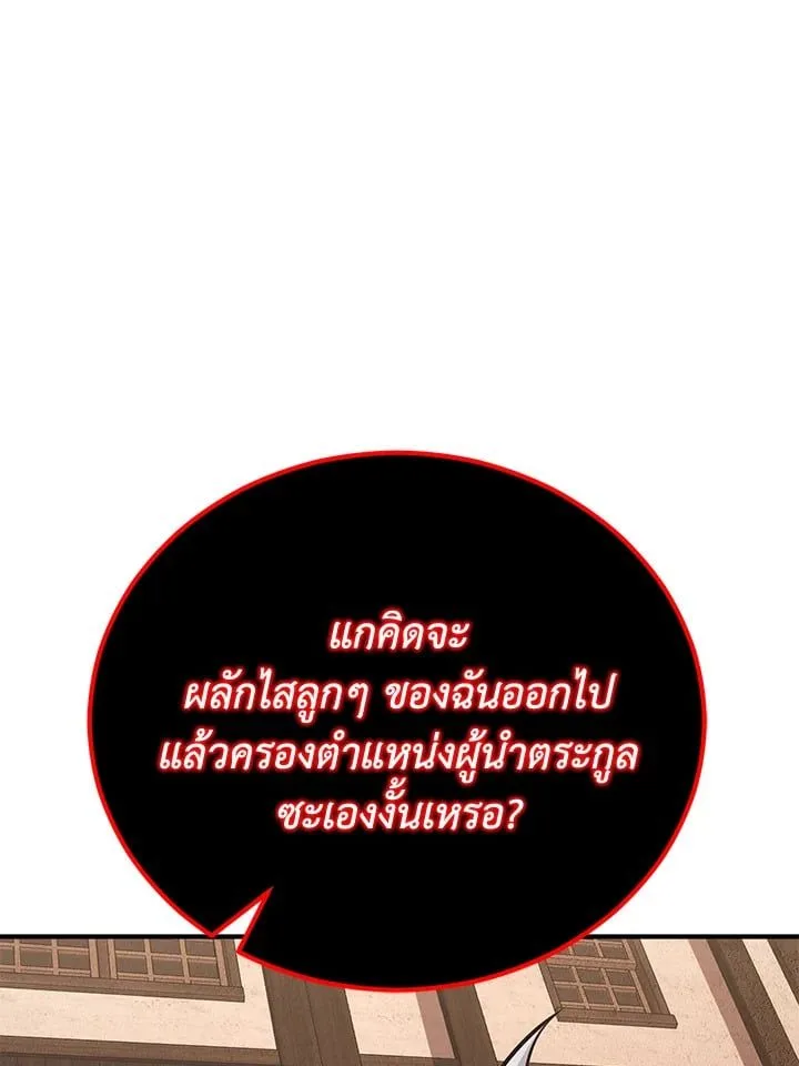 Standard of Reincarnation ตอนที่ 114 หน้า 7