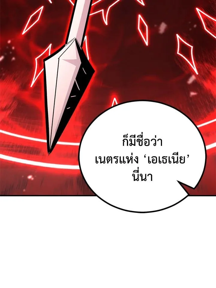 Standard of Reincarnation ตอนที่ 114 หน้า 73