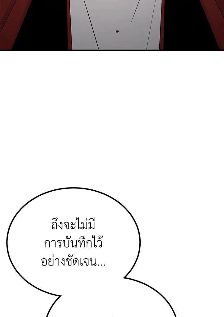 Standard of Reincarnation ตอนที่ 114 หน้า 77