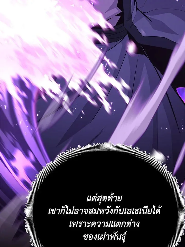 Standard of Reincarnation ตอนที่ 114 หน้า 90