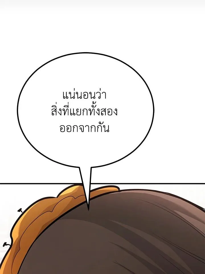 Standard of Reincarnation ตอนที่ 114 หน้า 92