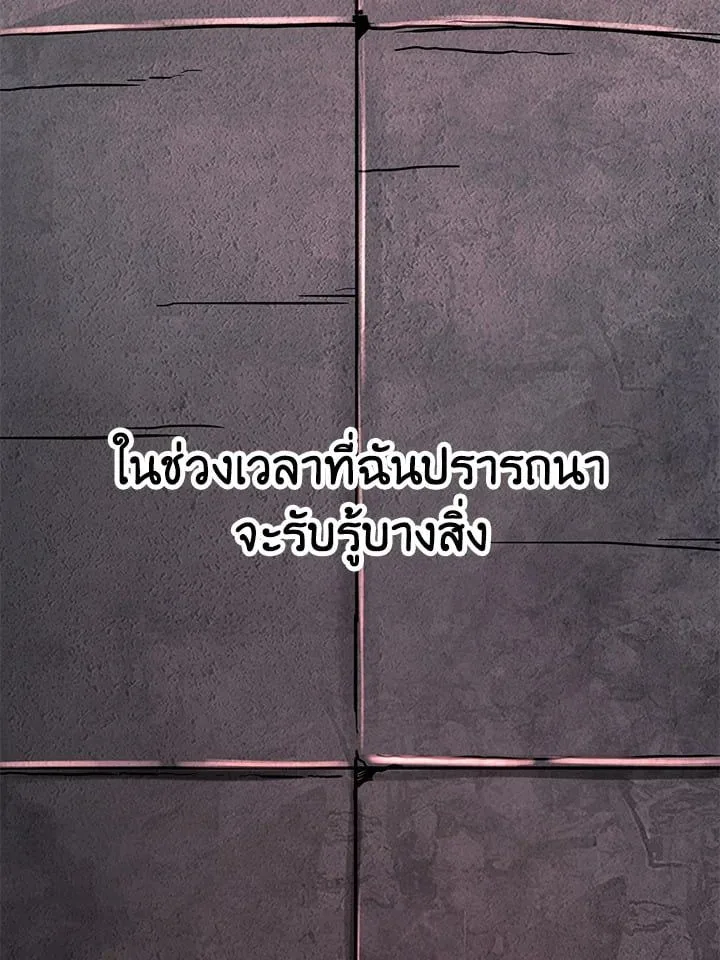 Standard of Reincarnation ตอนที่ 114 หน้า 97
