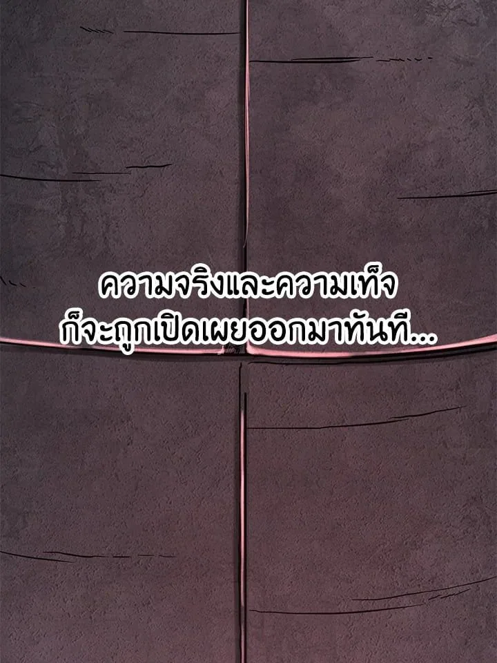 Standard of Reincarnation ตอนที่ 114 หน้า 98
