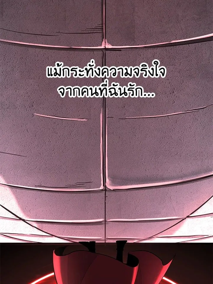 Standard of Reincarnation ตอนที่ 114 หน้า 99