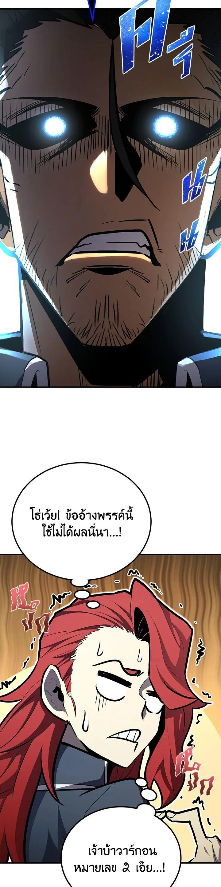 Standard of Reincarnation ตอนที่ 115 หน้า 11