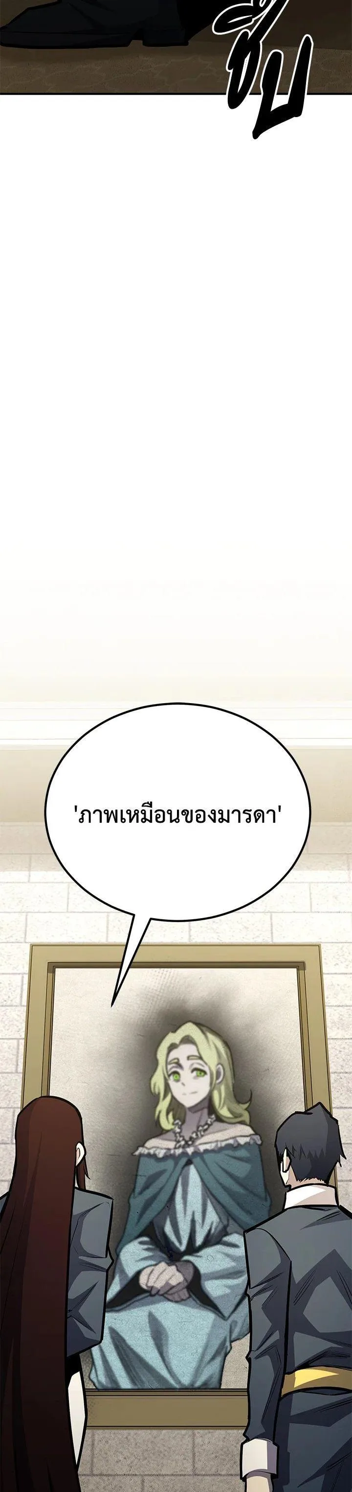 Standard of Reincarnation ตอนที่ 115 หน้า 27