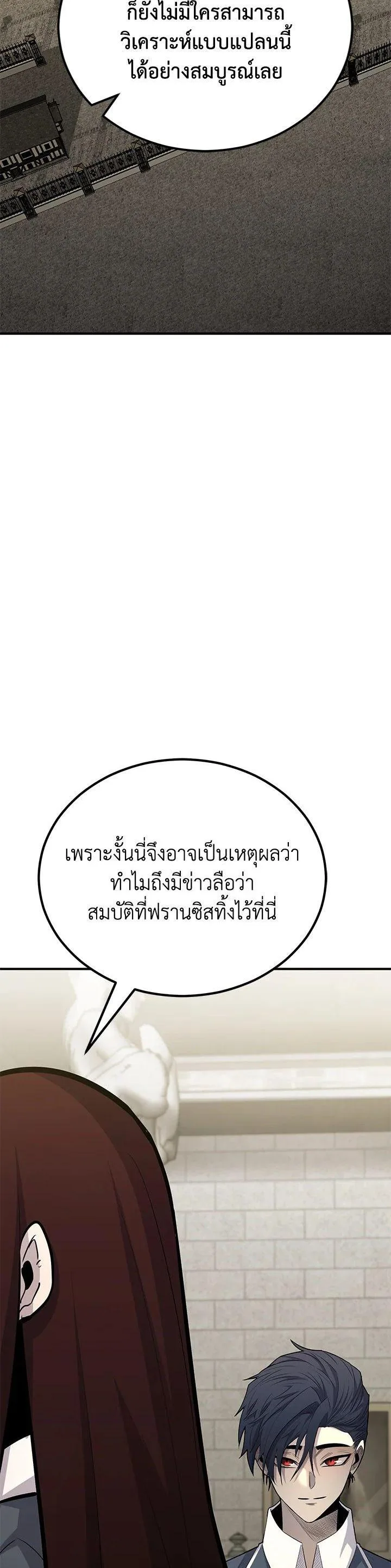 Standard of Reincarnation ตอนที่ 115 หน้า 33