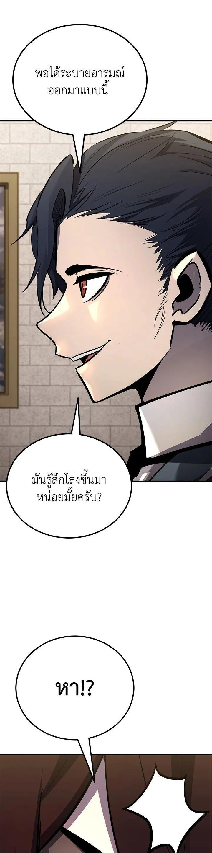 Standard of Reincarnation ตอนที่ 115 หน้า 52