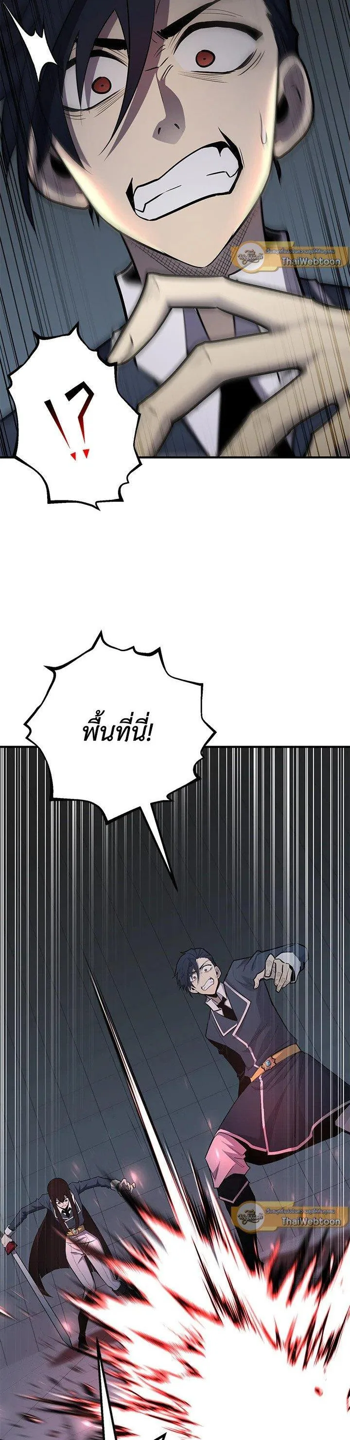 Standard of Reincarnation ตอนที่ 116 หน้า 30