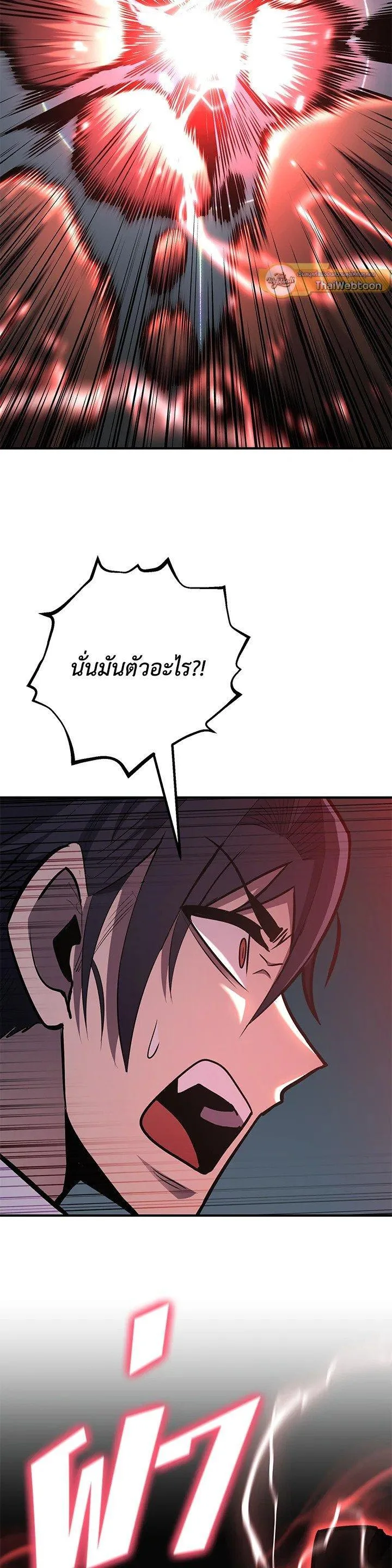 Standard of Reincarnation ตอนที่ 116 หน้า 34