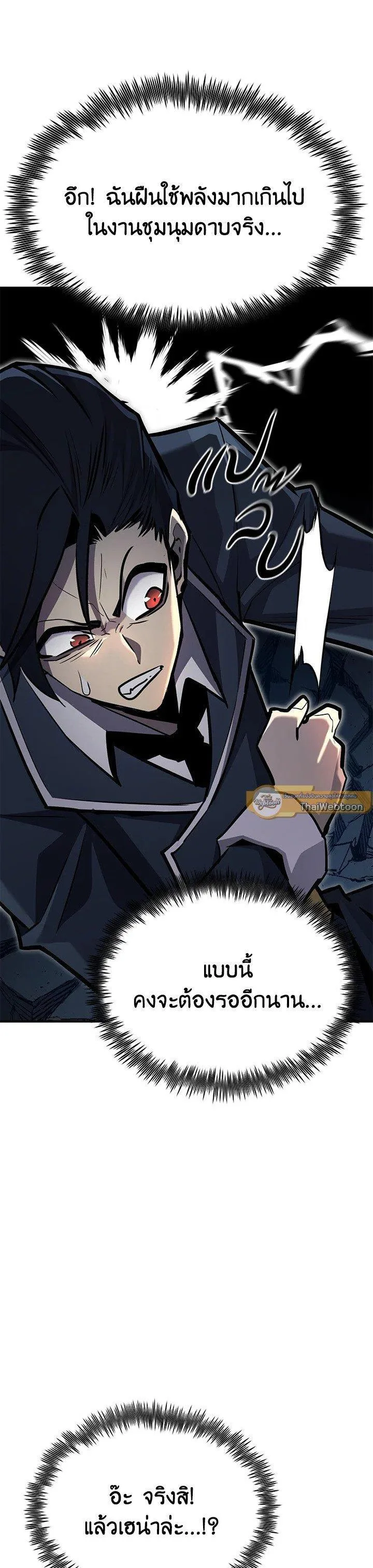 Standard of Reincarnation ตอนที่ 116 หน้า 6