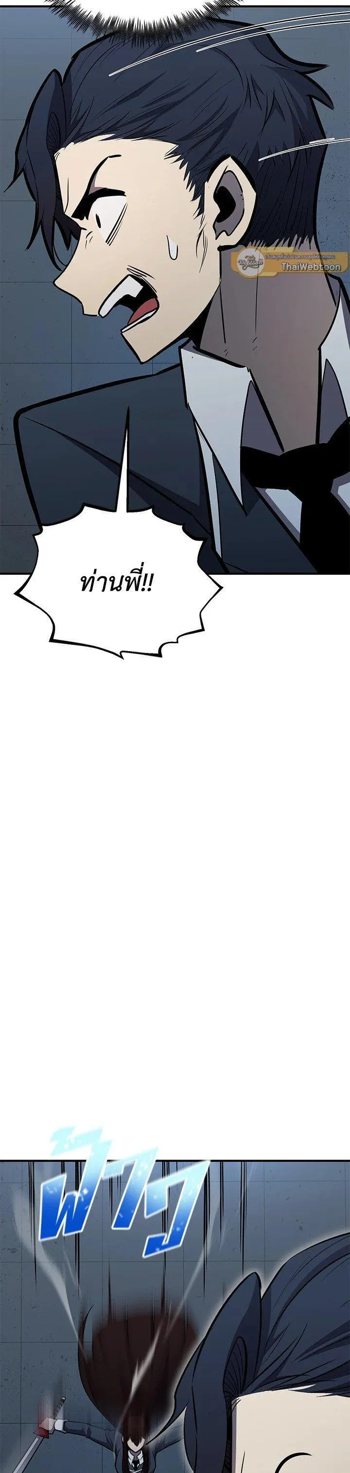 Standard of Reincarnation ตอนที่ 116 หน้า 7
