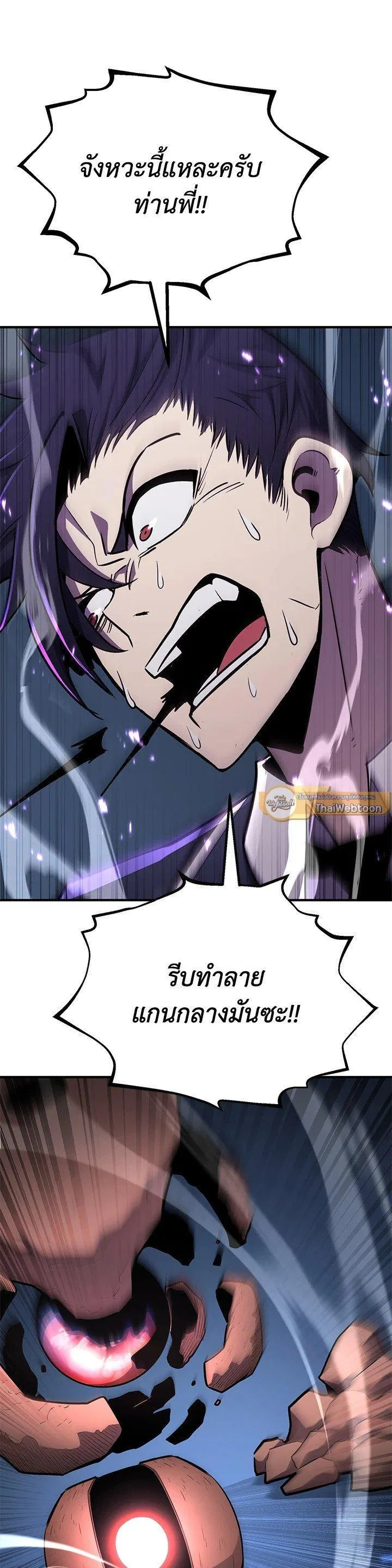 Standard of Reincarnation ตอนที่ 117 หน้า 15