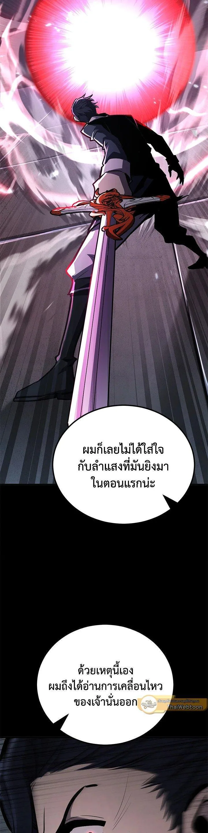 Standard of Reincarnation ตอนที่ 117 หน้า 32