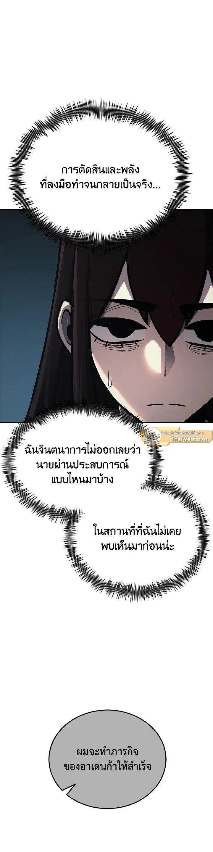 Standard of Reincarnation ตอนที่ 117 หน้า 35