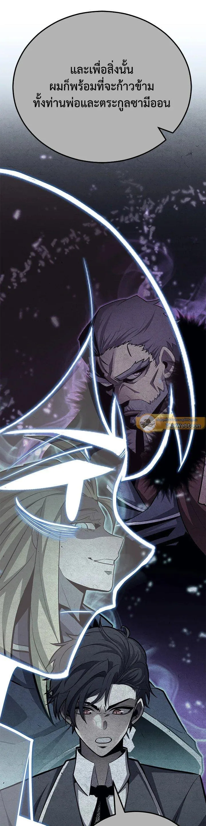 Standard of Reincarnation ตอนที่ 117 หน้า 36