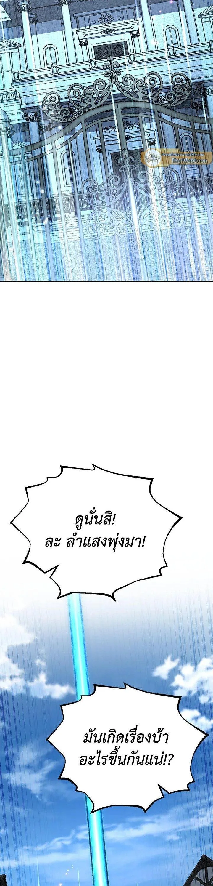 Standard of Reincarnation ตอนที่ 117 หน้า 41