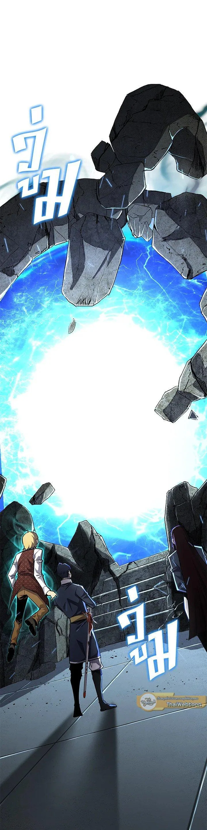 Standard of Reincarnation ตอนที่ 117 หน้า 45
