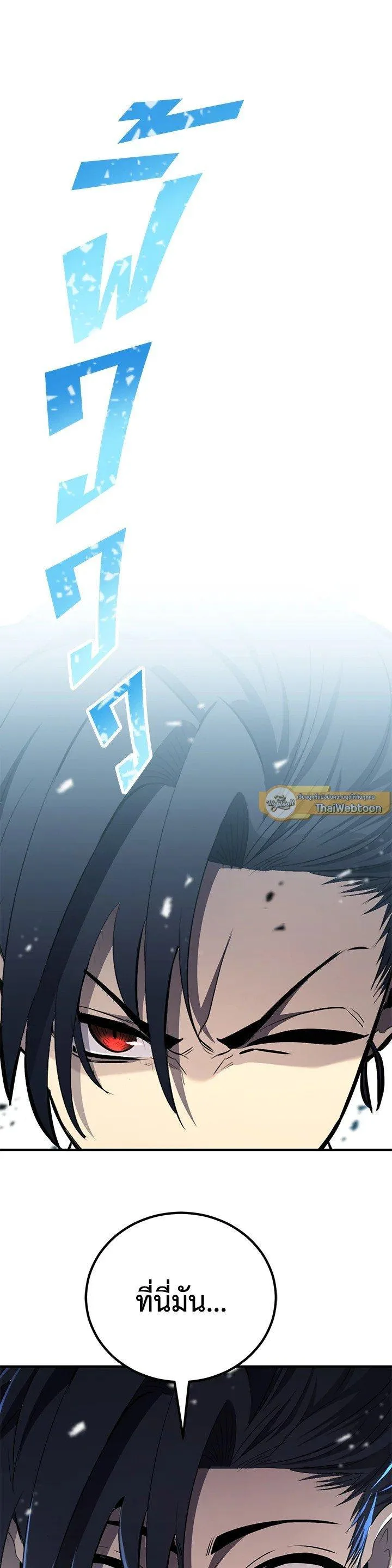 Standard of Reincarnation ตอนที่ 117 หน้า 49