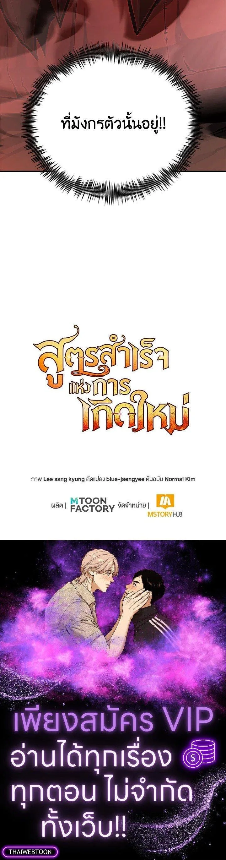 Standard of Reincarnation ตอนที่ 117 หน้า 65