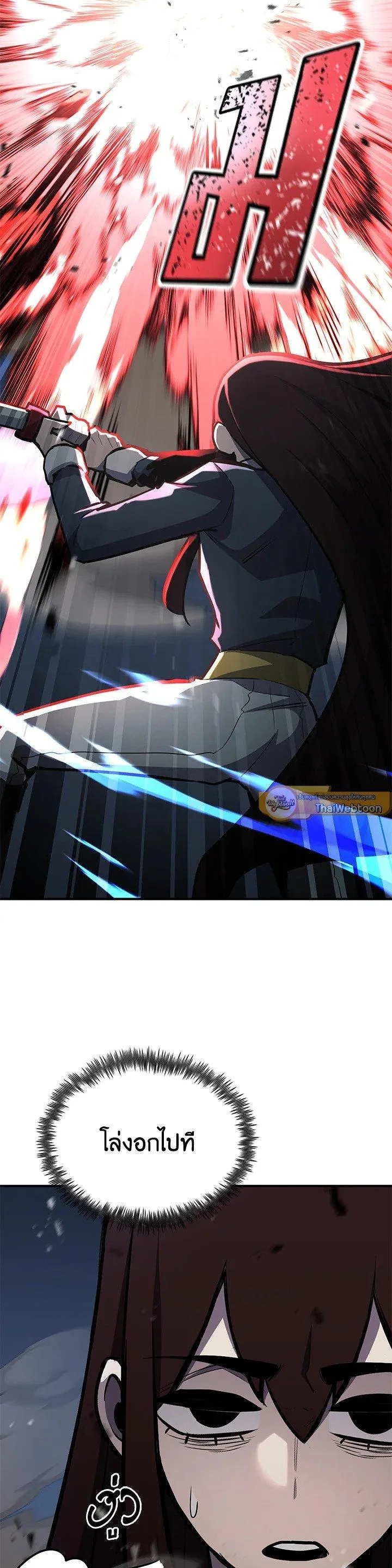 Standard of Reincarnation ตอนที่ 117 หน้า 8