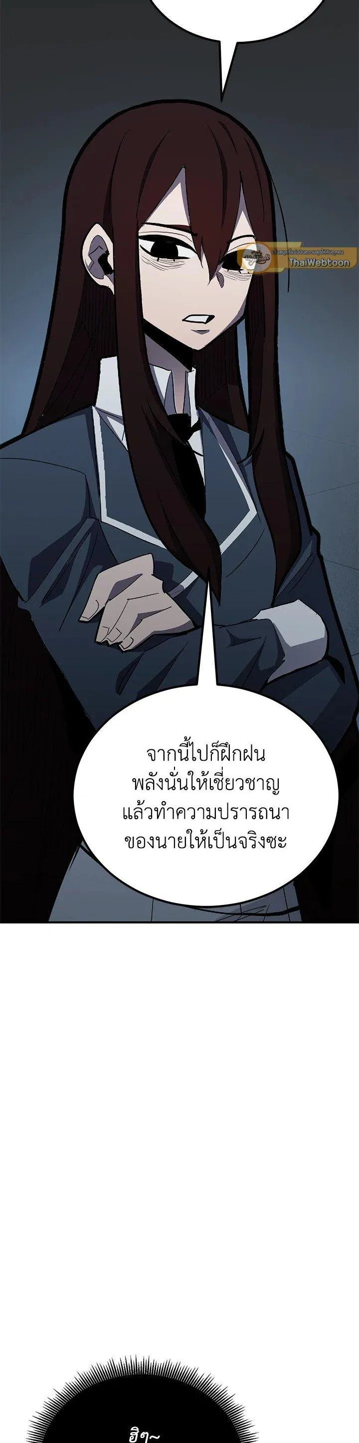 Standard of Reincarnation ตอนที่ 118 หน้า 12
