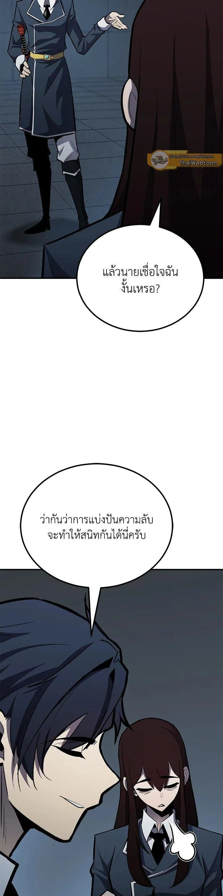 Standard of Reincarnation ตอนที่ 118 หน้า 14