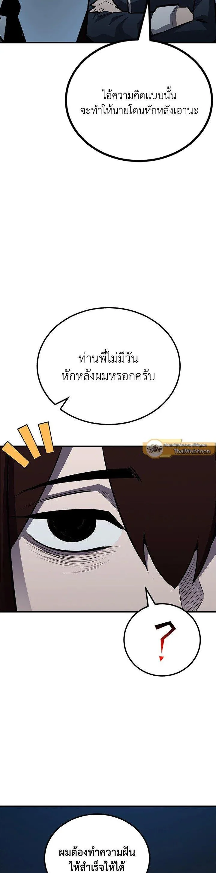 Standard of Reincarnation ตอนที่ 118 หน้า 15