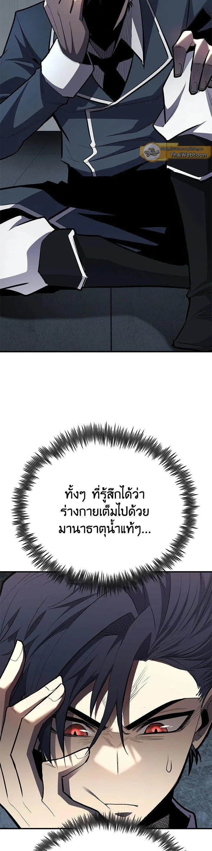 Standard of Reincarnation ตอนที่ 118 หน้า 28