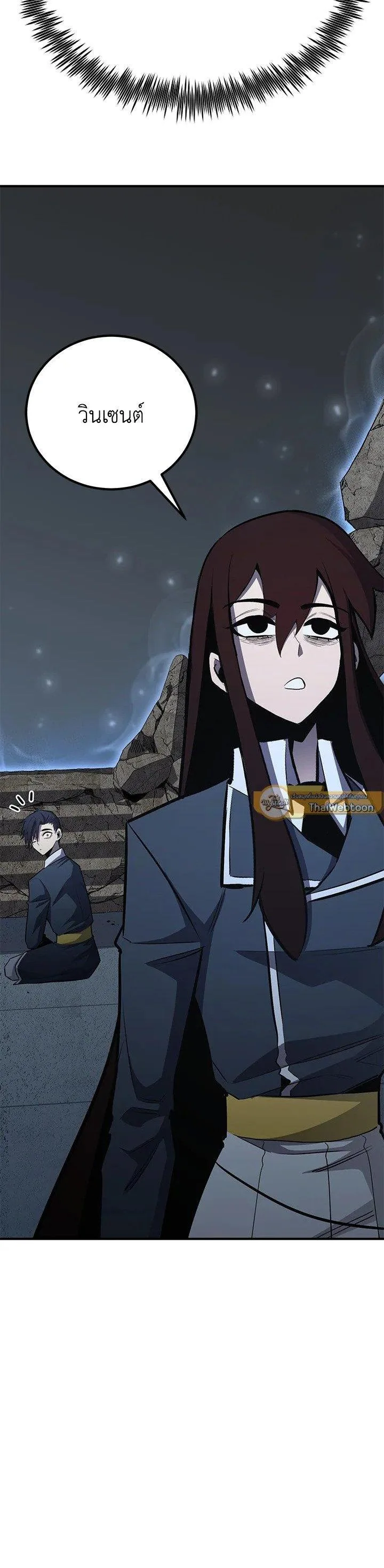 Standard of Reincarnation ตอนที่ 118 หน้า 32