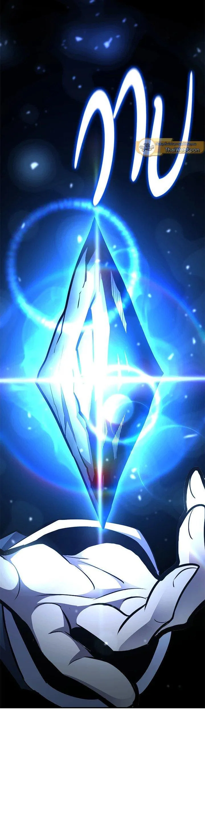 Standard of Reincarnation ตอนที่ 118 หน้า 42
