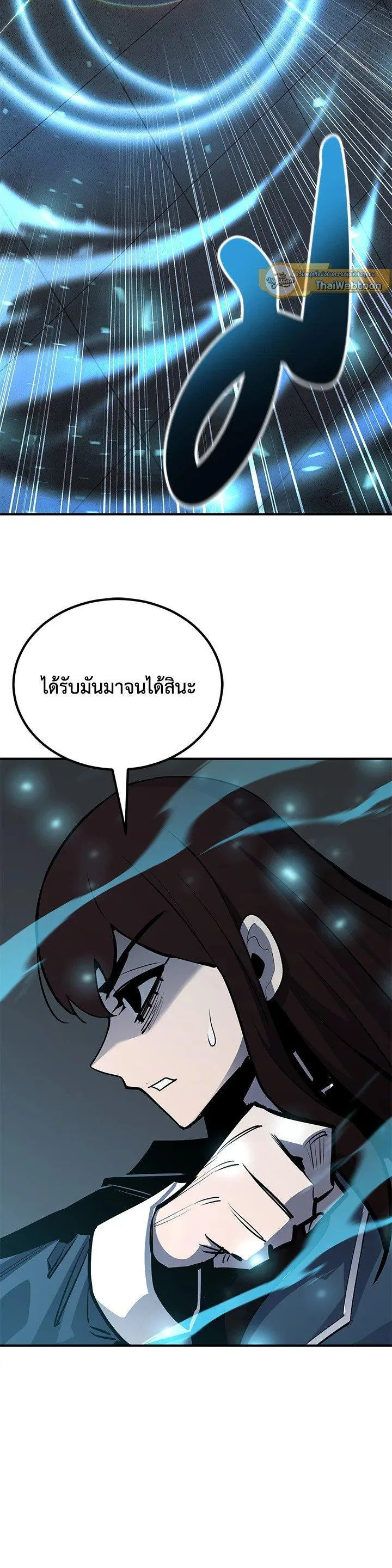 Standard of Reincarnation ตอนที่ 118 หน้า 7
