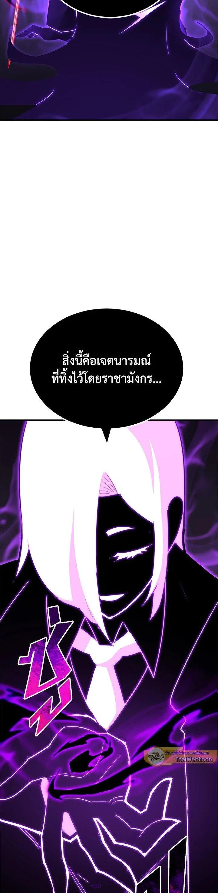 Standard of Reincarnation ตอนที่ 119 หน้า 10