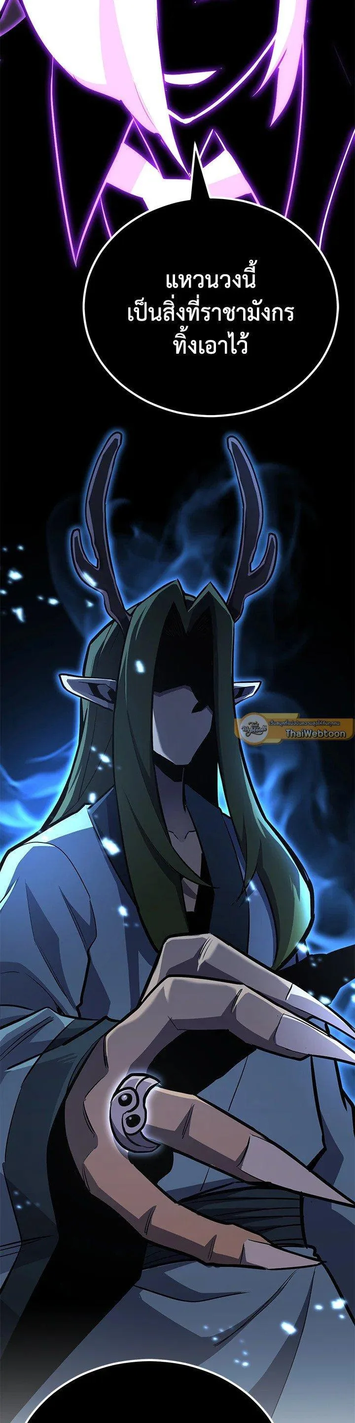 Standard of Reincarnation ตอนที่ 119 หน้า 16