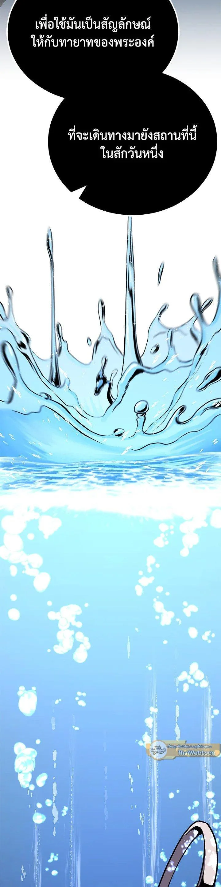 Standard of Reincarnation ตอนที่ 119 หน้า 17
