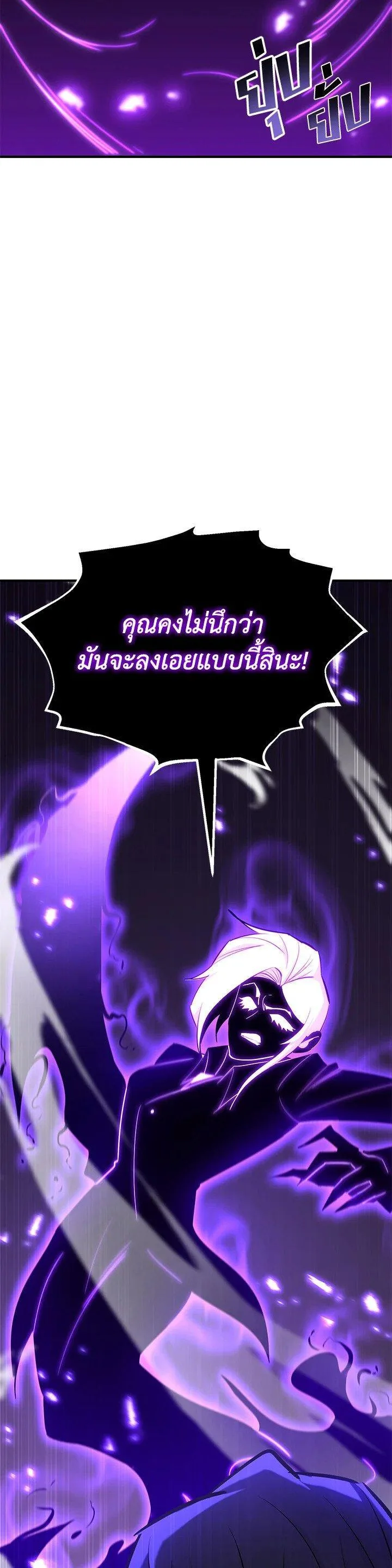 Standard of Reincarnation ตอนที่ 119 หน้า 33