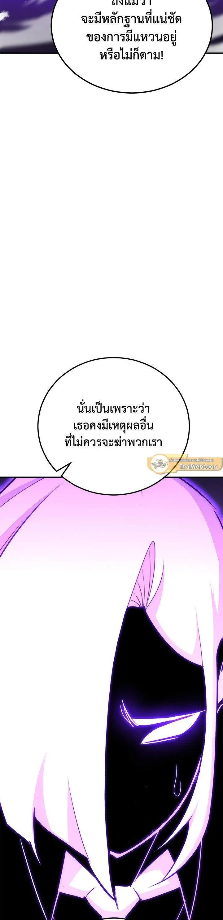 Standard of Reincarnation ตอนที่ 119 หน้า 43