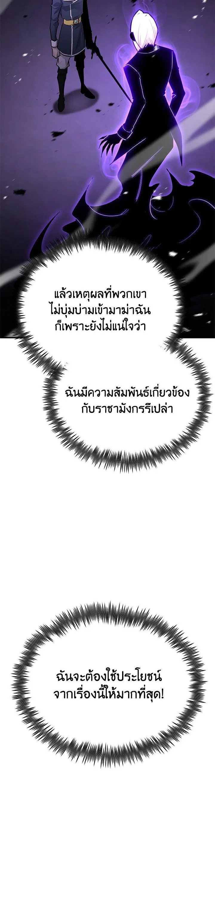 Standard of Reincarnation ตอนที่ 119 หน้า 47