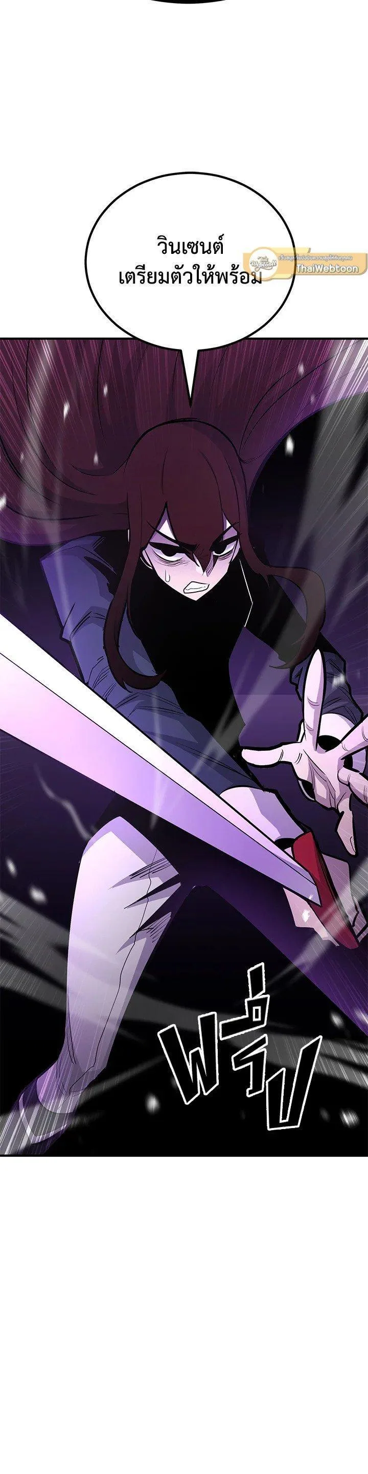 Standard of Reincarnation ตอนที่ 119 หน้า 55