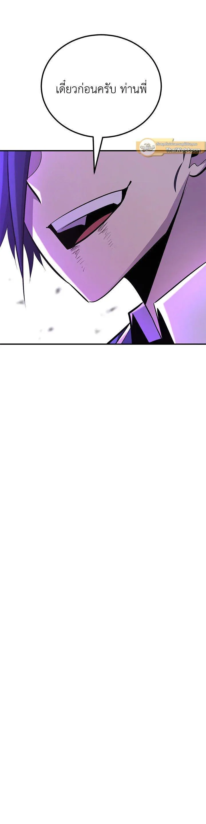 Standard of Reincarnation ตอนที่ 119 หน้า 56