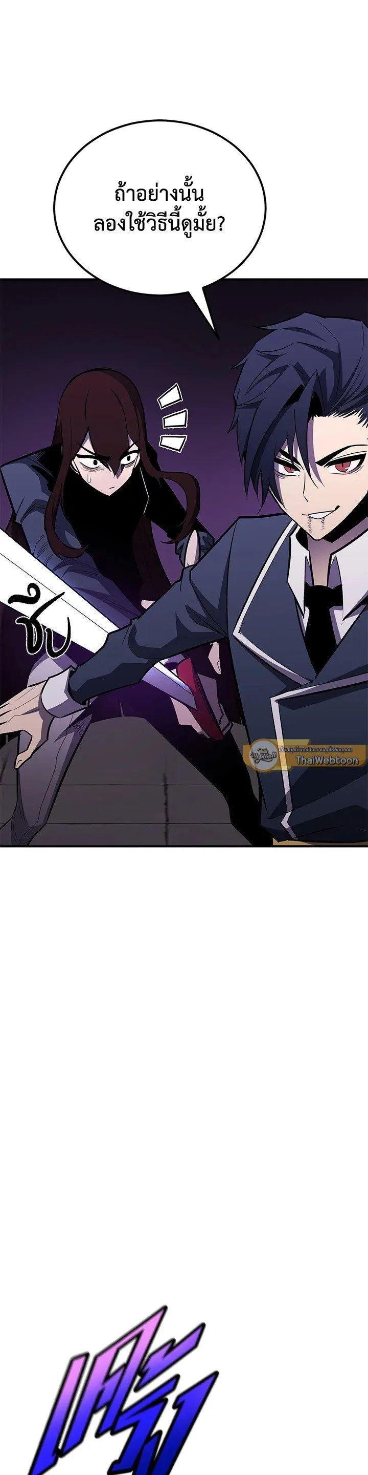 Standard of Reincarnation ตอนที่ 119 หน้า 57