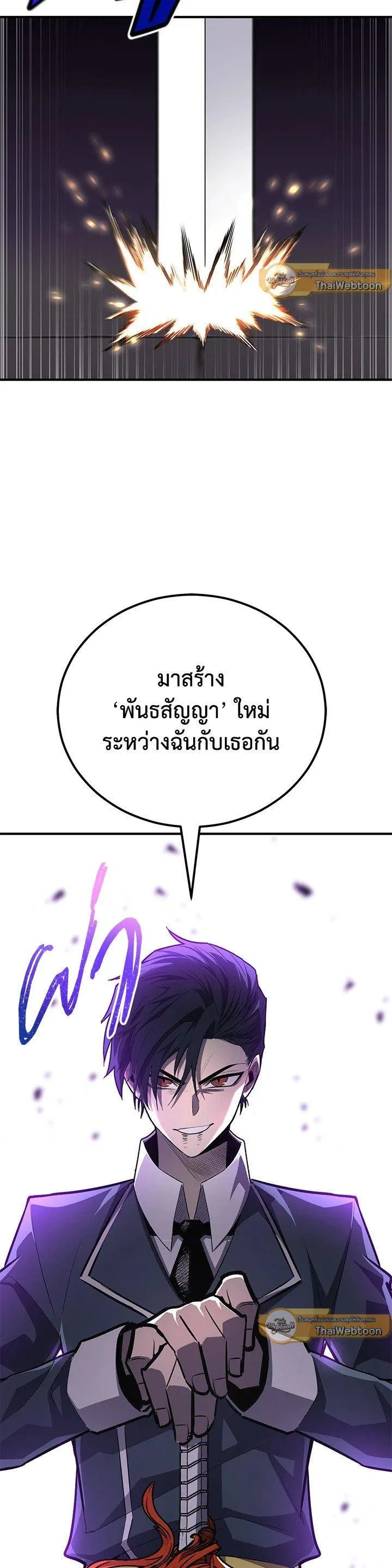 Standard of Reincarnation ตอนที่ 119 หน้า 58