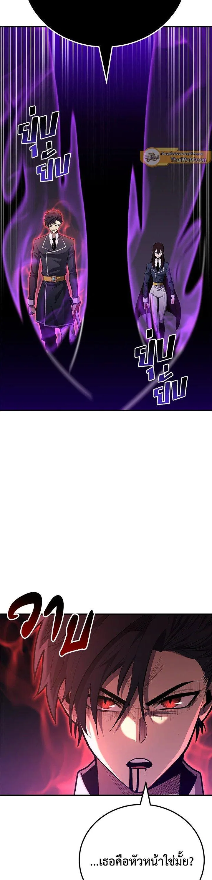 Standard of Reincarnation ตอนที่ 119 หน้า 6