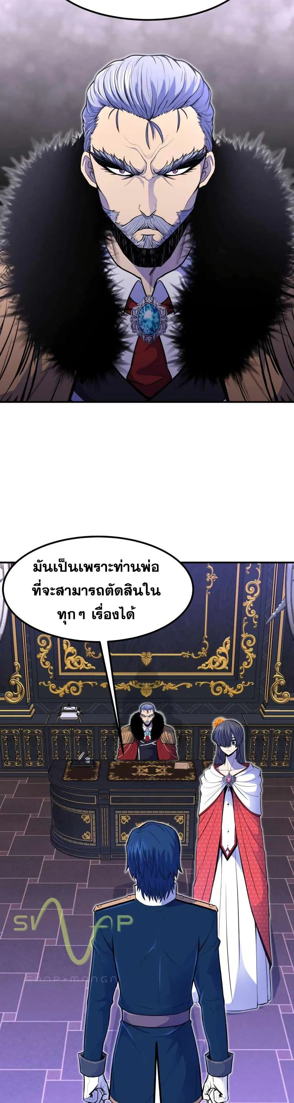 Standard of Reincarnation ตอนที่ 12 หน้า 22