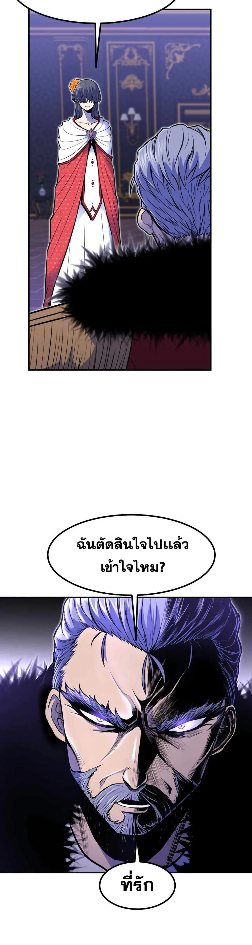 Standard of Reincarnation ตอนที่ 12 หน้า 28