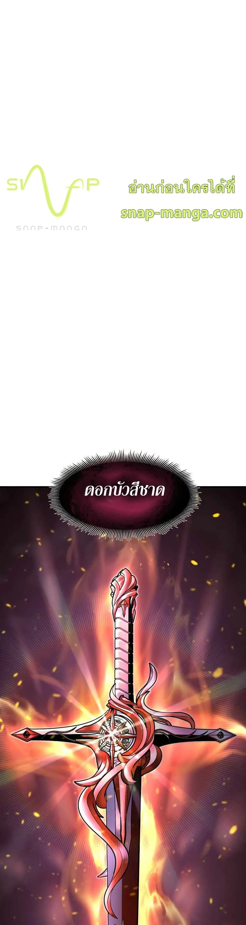 Standard of Reincarnation ตอนที่ 12 หน้า 37