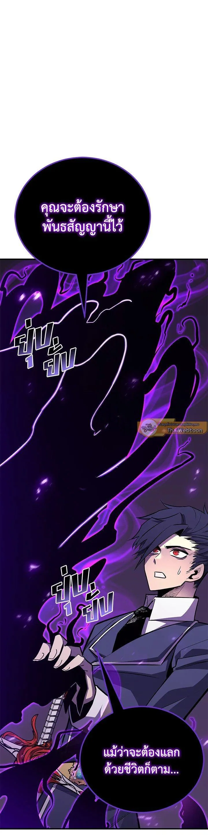 Standard of Reincarnation ตอนที่ 120 หน้า 16